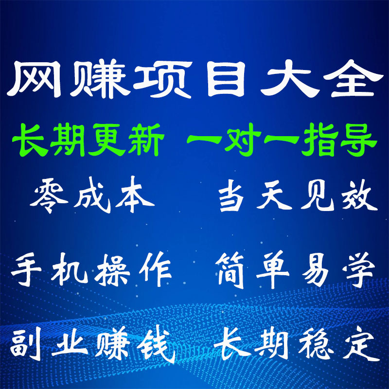 在家什么赚钱_在家赚钱简单的副业_在家赚钱简单的副业日结