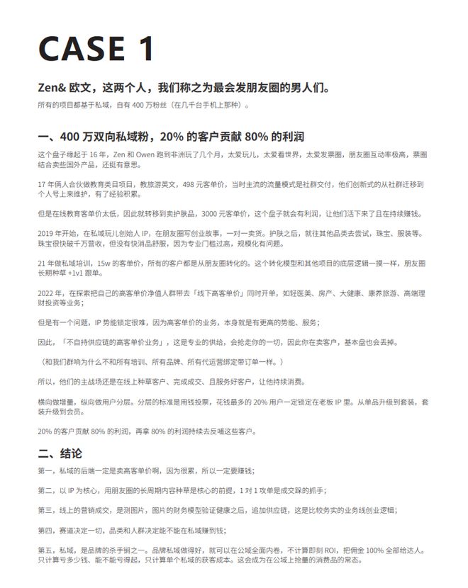 赚钱案例分享_案例赚钱吸金模式分析_吸金模式赚钱案例