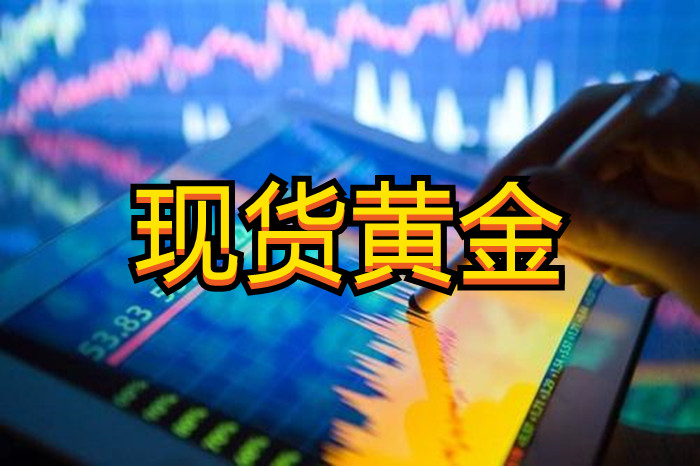 炒黄金赚钱_支付宝怎么炒黄金赚钱_炒黄金赚钱快吗