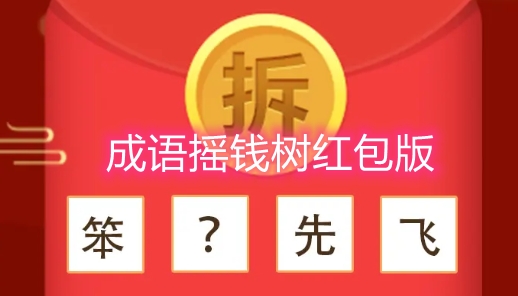 挣钱成语大全_挣钱不容易的成语_挣钱成语容易怎么说