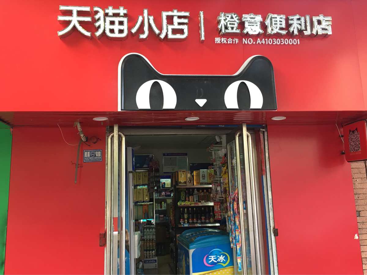 天猫店铺赚钱_淘宝天猫怎么盈利_淘宝c店比天猫赚钱