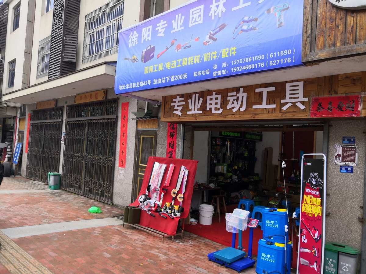 来年乡镇开哪些店致富_去年乡镇开什么店致富_找乡村致富项目