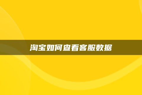 淘宝做什么生意好赚钱_生意赚钱淘宝好做吗现在_做淘宝生意赚钱吗