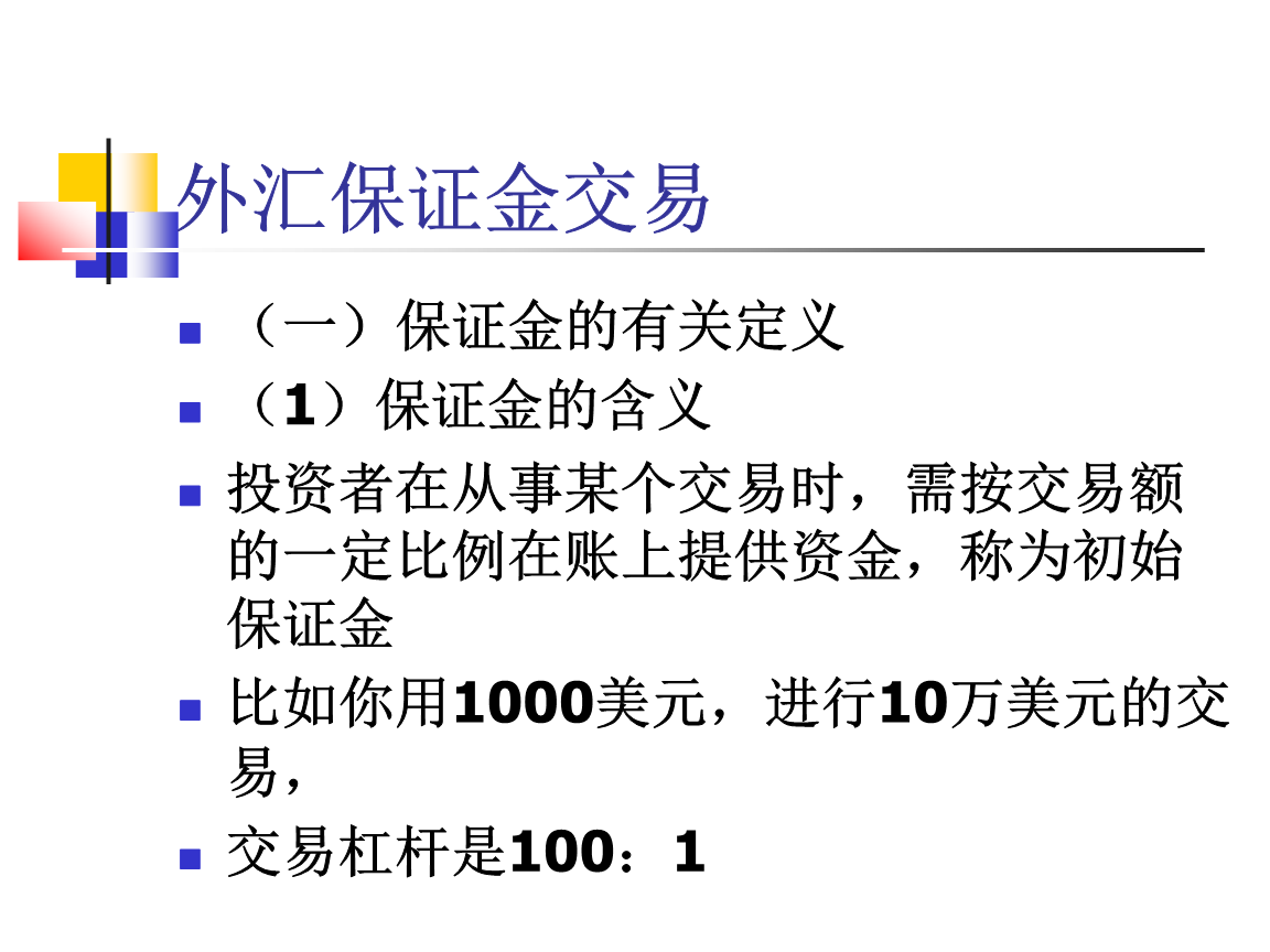 炒外汇赚钱技巧_外汇如何炒_外汇怎么炒骗局揭秘