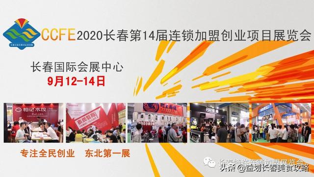 连锁加盟创业项目展览会_连锁加盟展会时间_中国北京特许连锁加盟品牌创业项目展览会