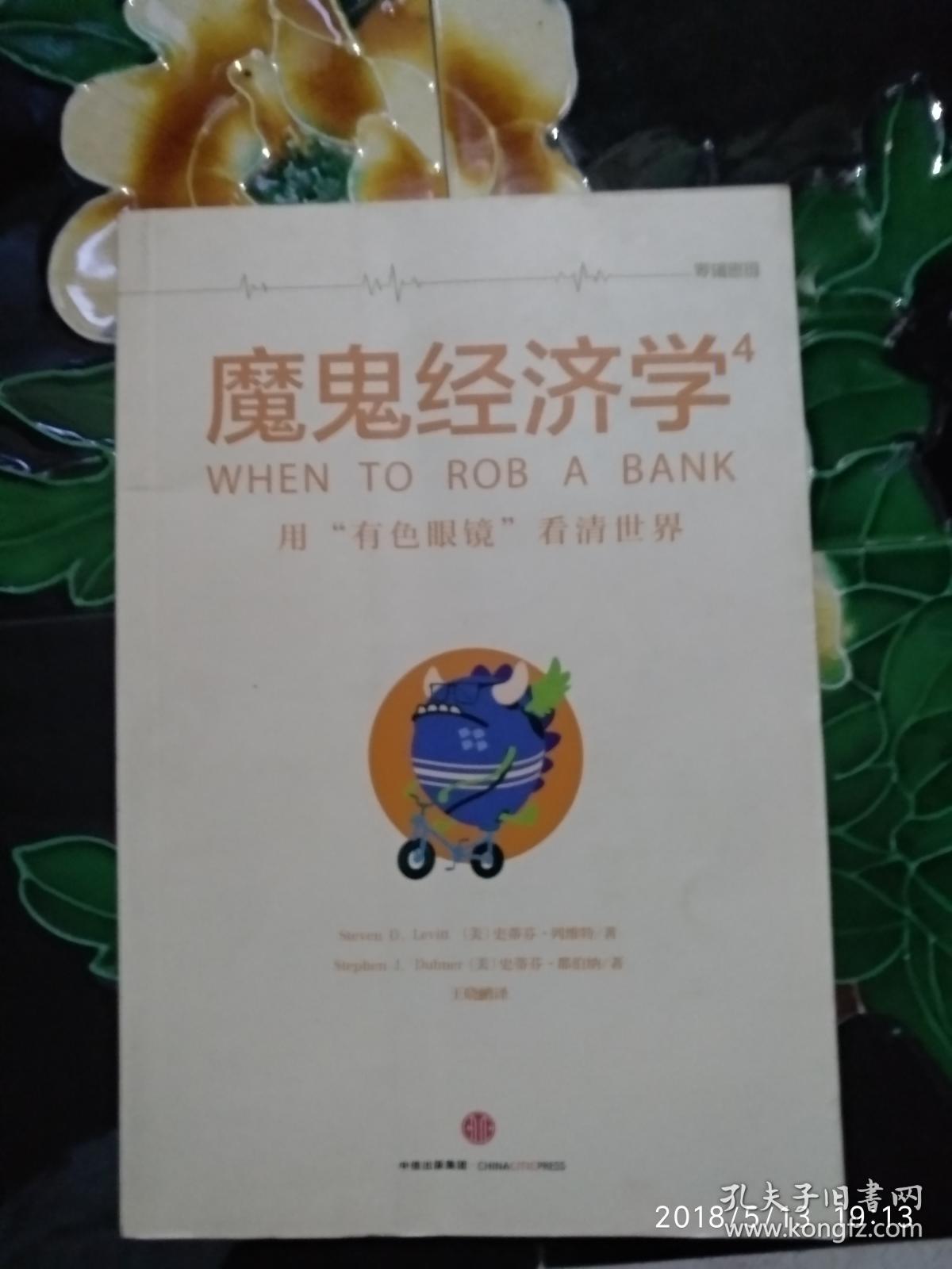 秘密都在小动作里pdf_犹太成功秘诀pdf_犹太人笔记本里的101个赚钱秘密pdf