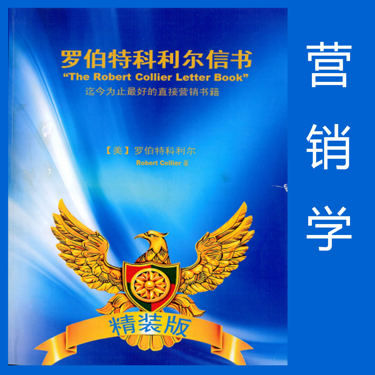 犹太成功的秘密_犹太人笔记本里的101个赚钱秘密pdf_秘密都在小动作里pdf