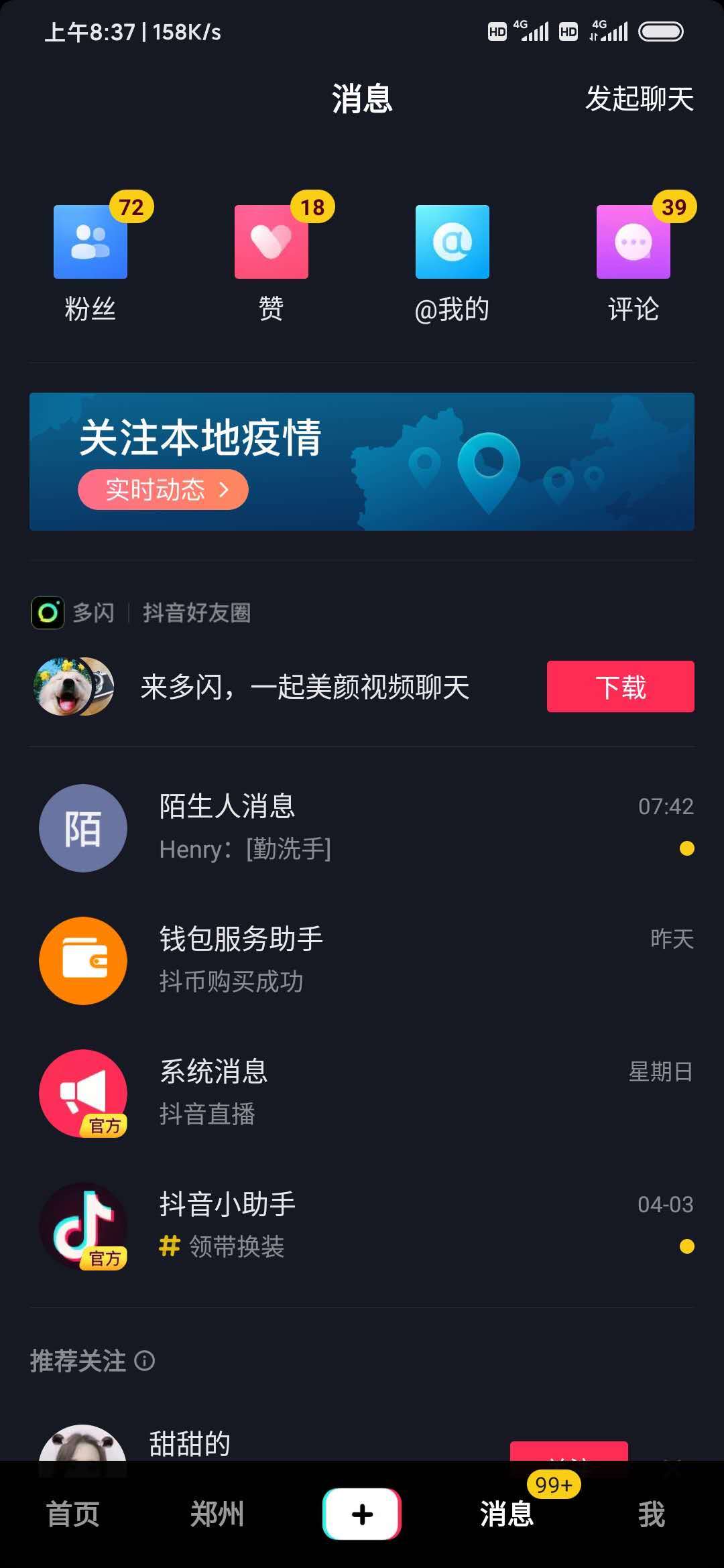 挣钱知乎_赚钱app知乎_“挣钱”