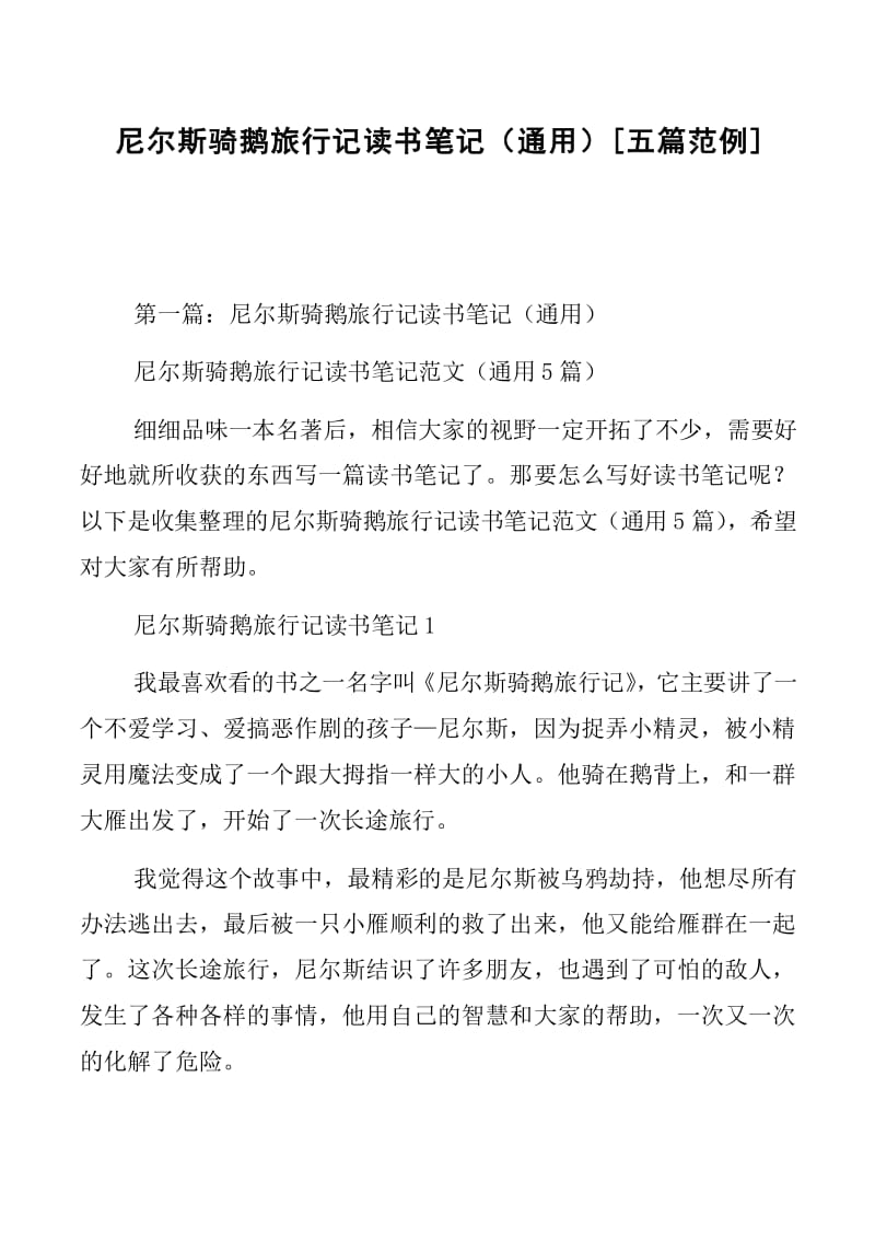 走进乡村创业项目论文_乡村论文走进创业项目怎么写_乡村创业作文800字