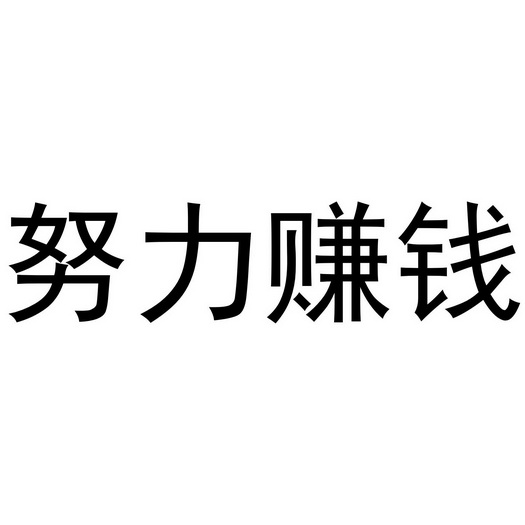 赚钱有三个境界_境界怎么样_境界好玩吗