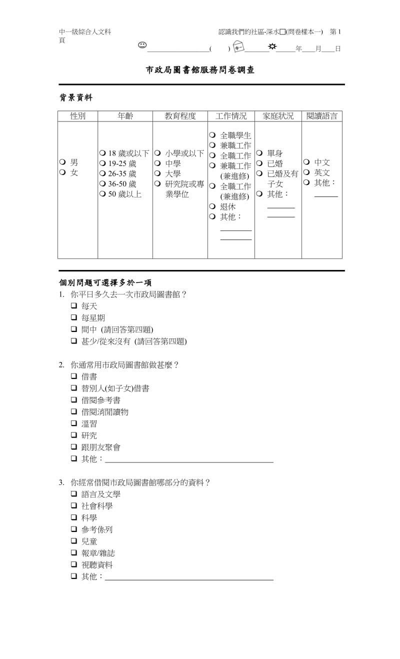 问卷赚钱调查软件下载_问卷赚钱调查软件是真的吗_调查问卷赚钱软件