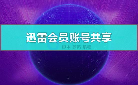 迅雷赚钱宝下载安全吗_迅雷赚钱宝 迅雷下载_迅雷赚钱宝下载