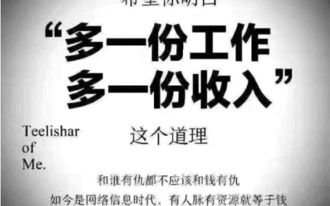 下班兼职赚外快后面怎么说_下班兼职_下班后兼职赚外快