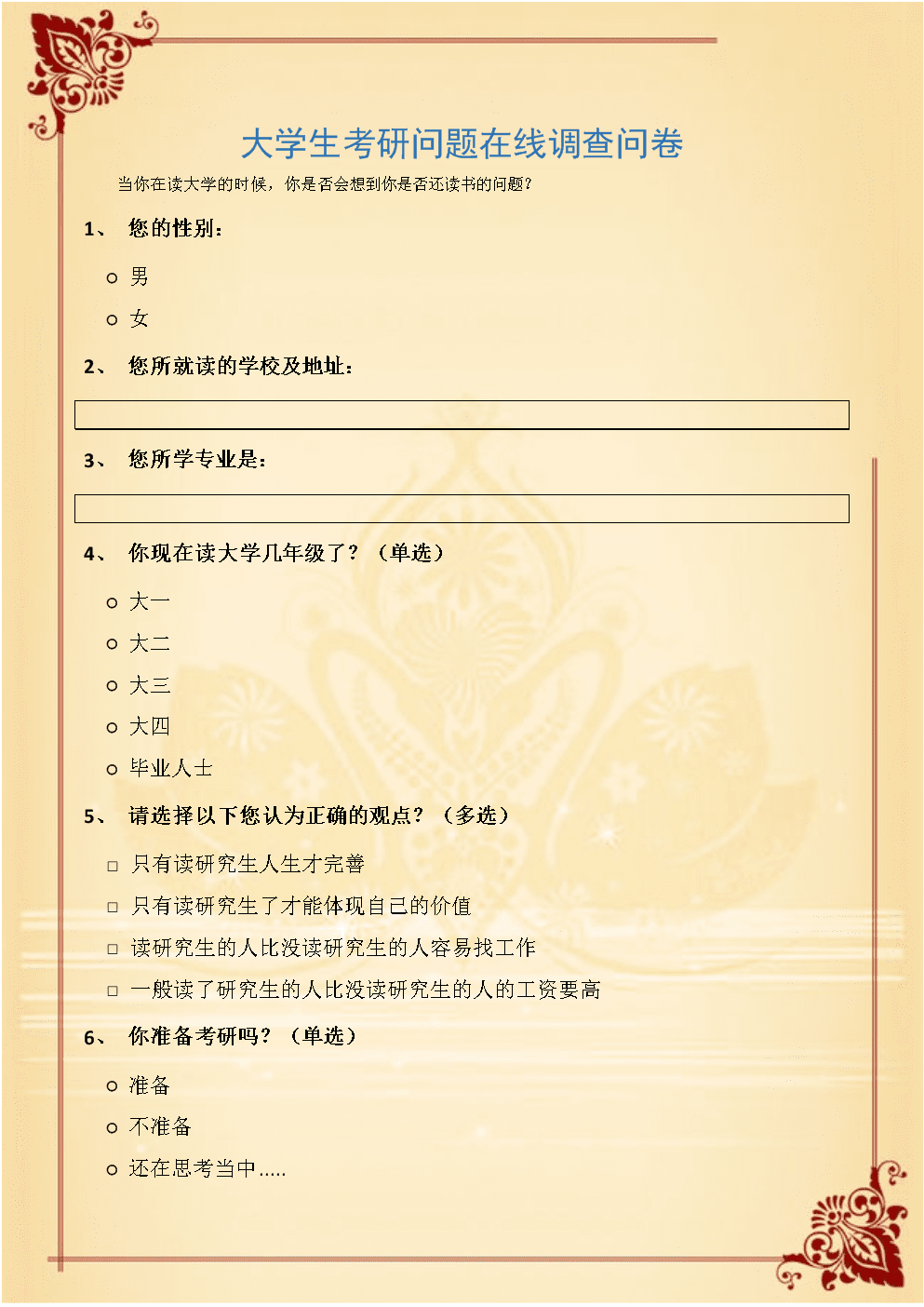 赚钱调查网上免费来通过的软件_调查赚钱的app_如何通过免费网上调查来赚钱