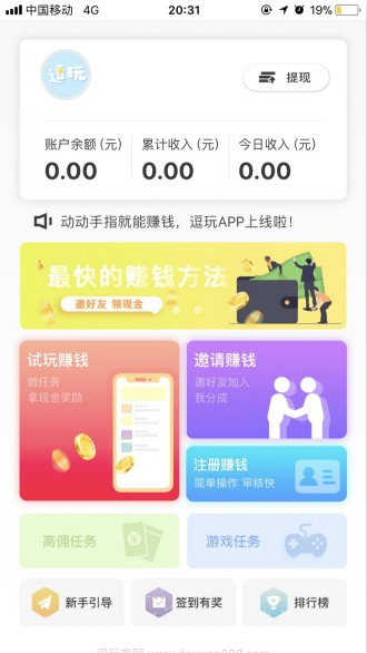 赚钱app第一名_赚钱app排行榜前十名真实的_app赚钱