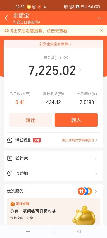 赚钱快p2p收益率_p2p平台是怎样赚钱_p2p赚钱