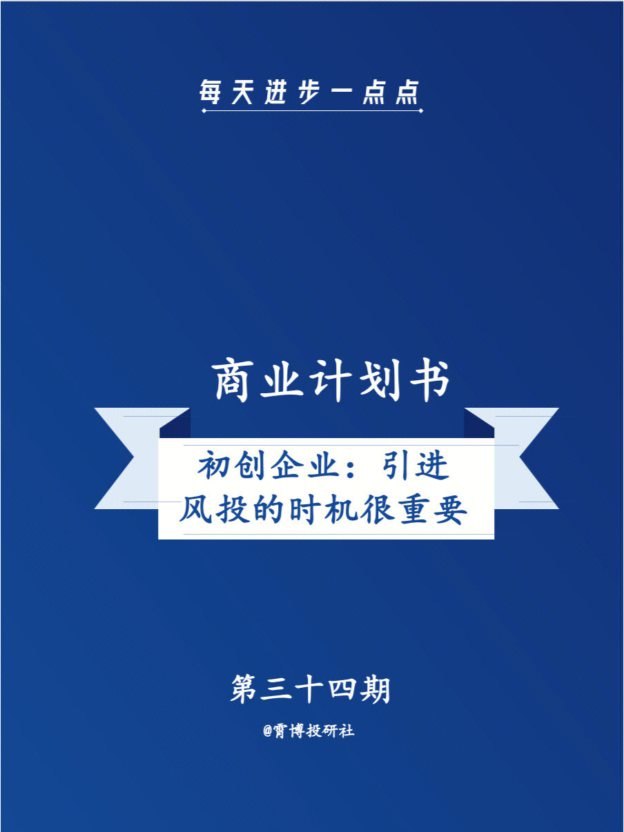 0投资创业项目_创业投资项目案例_创业投资项目选择的标准是什么