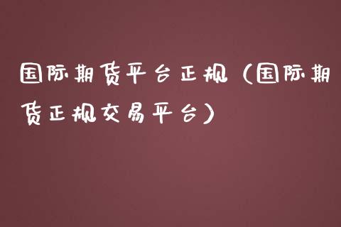 外汇实盘交易赚钱_外汇赚钱实盘交易怎么操作_外汇赚钱实盘交易什么意思