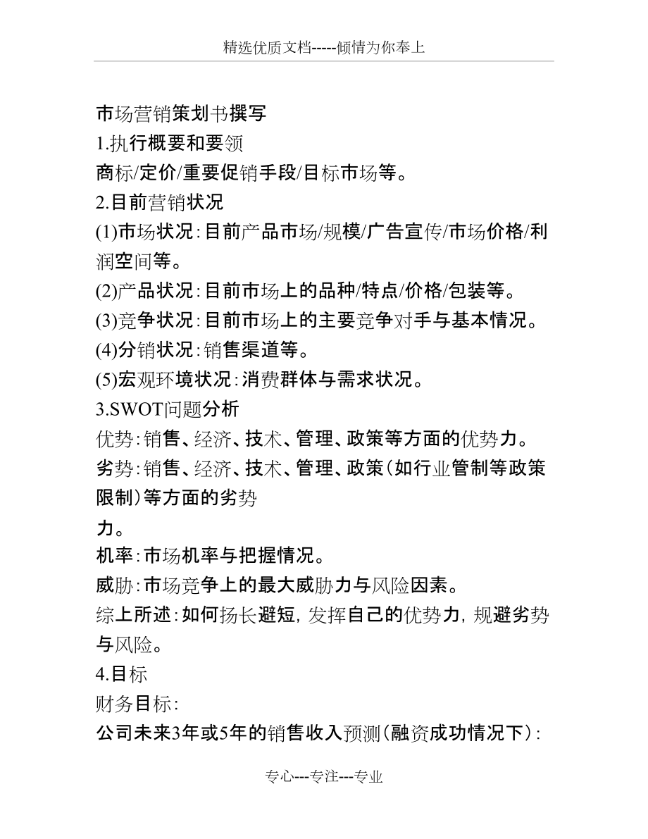 拼接屏行业前景_大屏幕拼接墙创业项目商业计划书_大屏幕拼接墙专业制造商