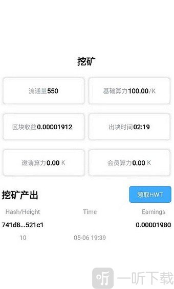 挖矿赚钱app大全_2020最火挖矿赚钱app_手机挖矿赚钱app