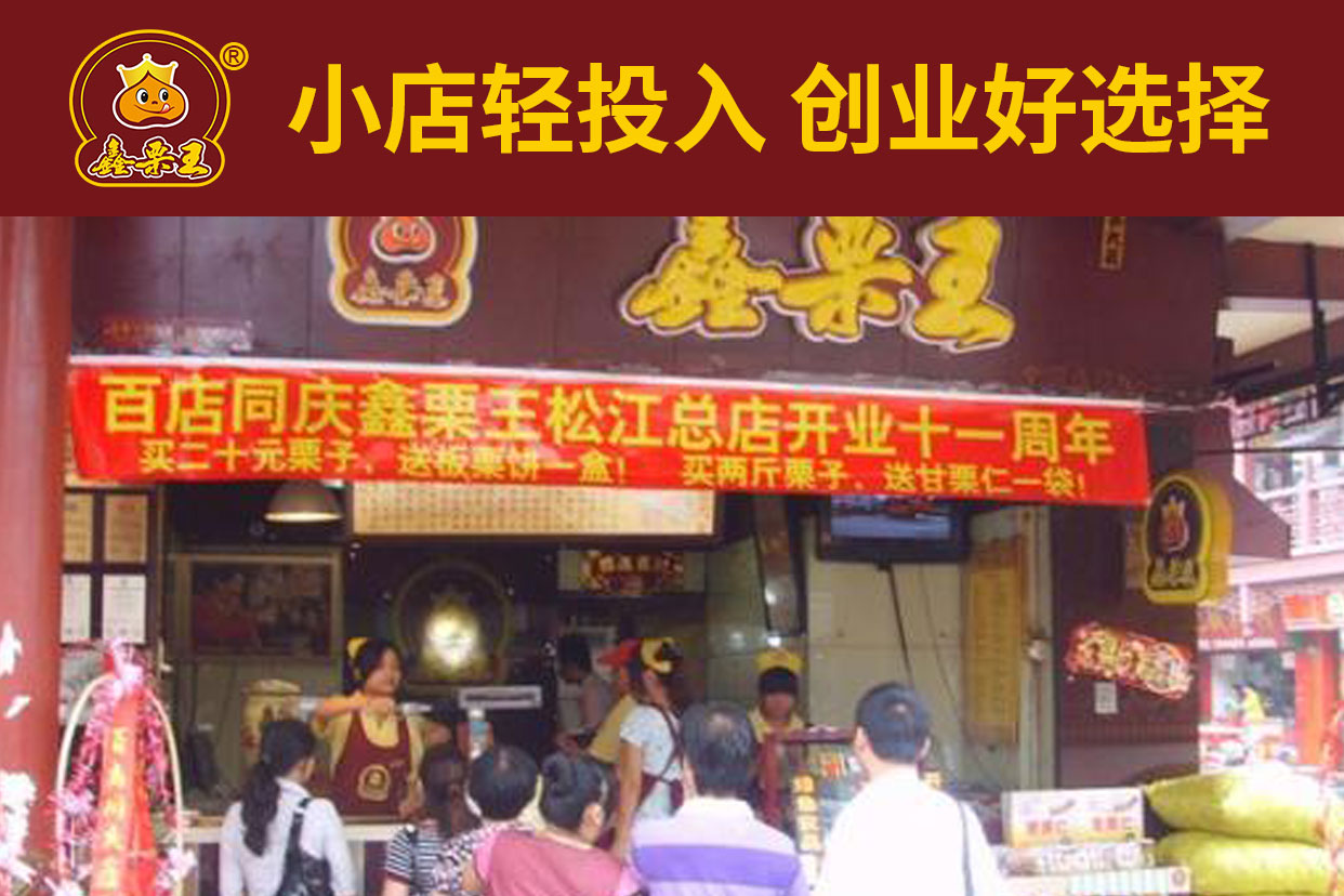 如今免费的加盟开店致富_致富店铺加盟_致富加盟网