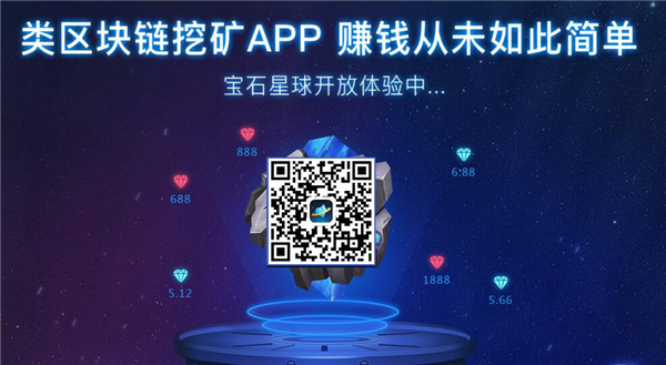 手机挖矿赚钱app_挖矿赚钱手机游戏_2020最火挖矿赚钱app