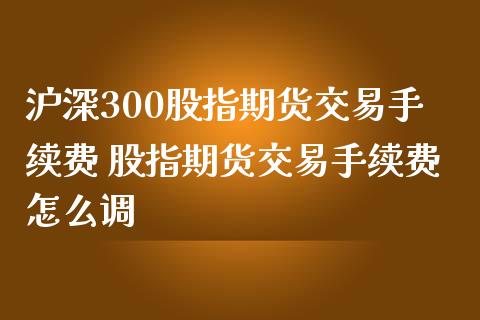 期货赚钱靠公司挣钱吗_期货公司靠什么赚钱_期货公司靠什么盈利