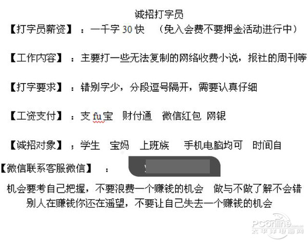 网上打字赚钱网站_打字赚钱网上网站_打字赚钱网上网站是真的吗