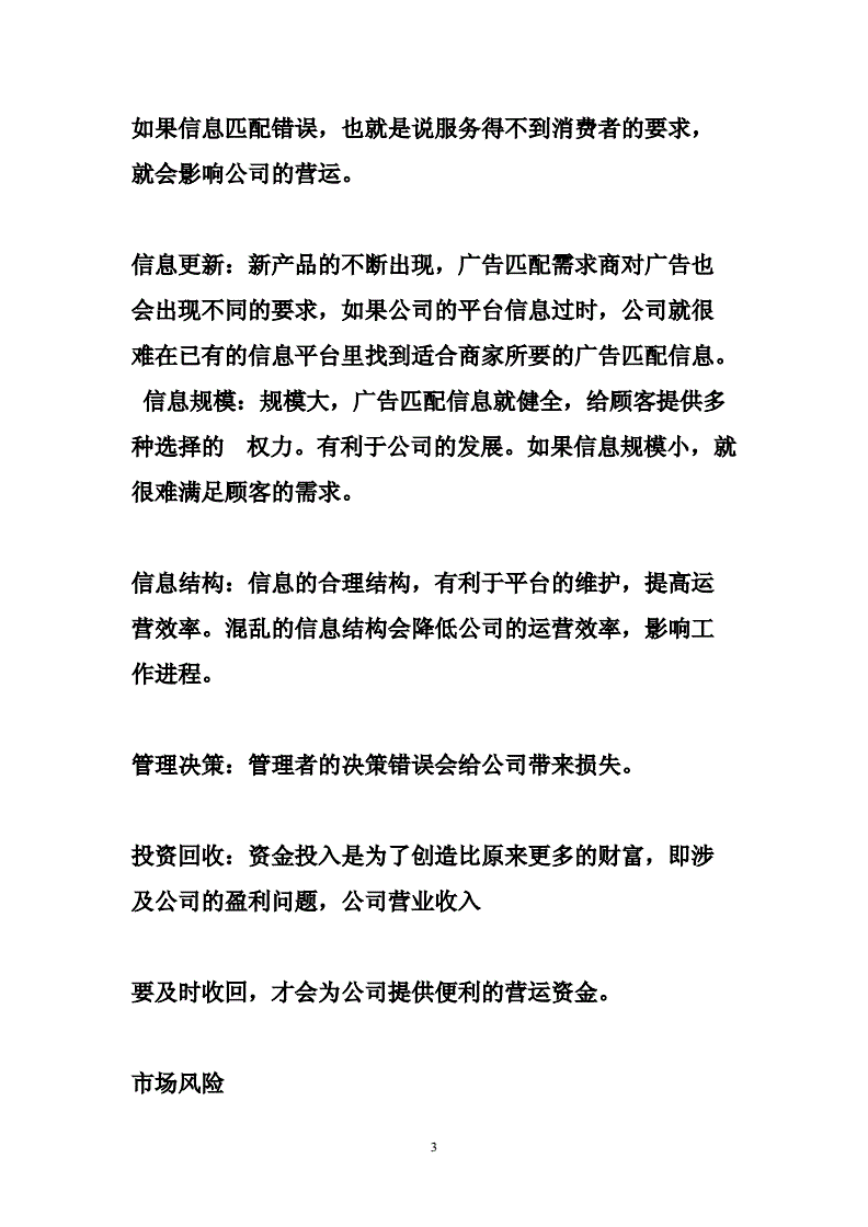 创业项目书应该怎么写_撰写创业项目计划书的基本要求_撰写一份创业项目书