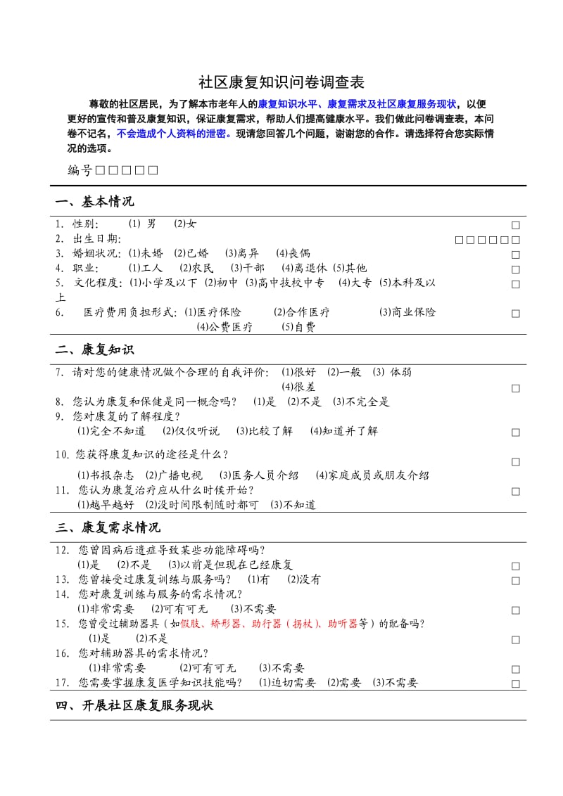 做问卷调查赚钱app_填问卷调查赚钱的网站_做问卷调查赚钱网站