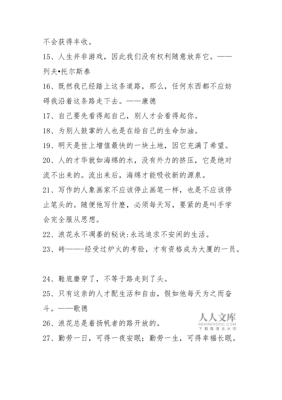 学习赚钱 名人名言_名人赚钱的故事_名人赚钱语录