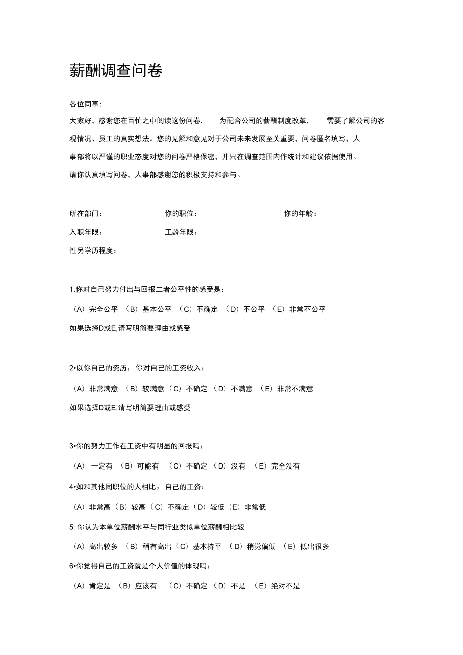 问卷调查赚钱的软件有哪些_问卷赚钱技巧调查分析_问卷调查赚钱技巧