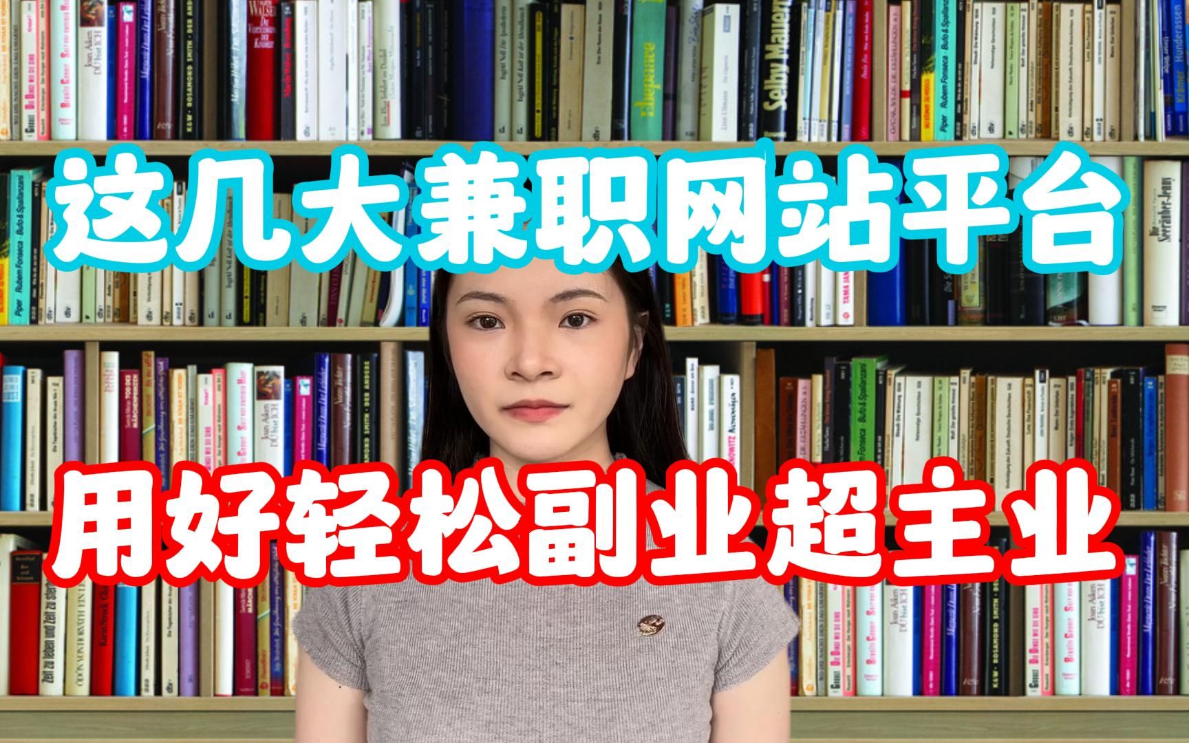 大学生网上兼职做什么好_大学生在网上兼职_兼职网上大学生好做吗知乎