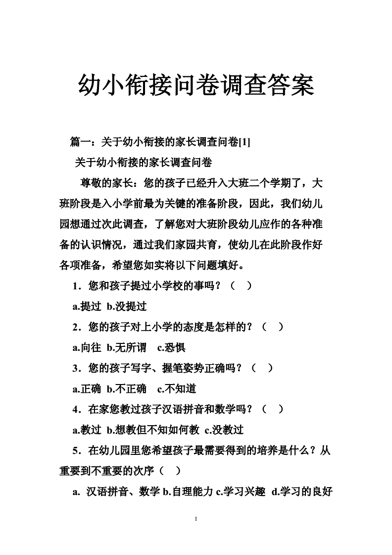 问卷赚钱技巧调查分析_问卷调查赚钱技巧_问卷赚钱技巧调查报告