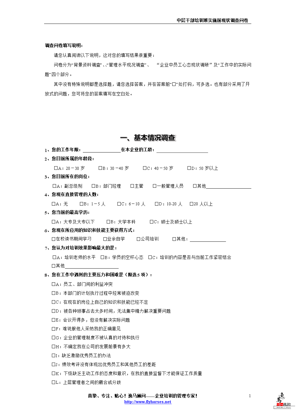 问卷赚钱调查网站做什么_问卷调查赚钱的网站_做问卷调查赚钱网站