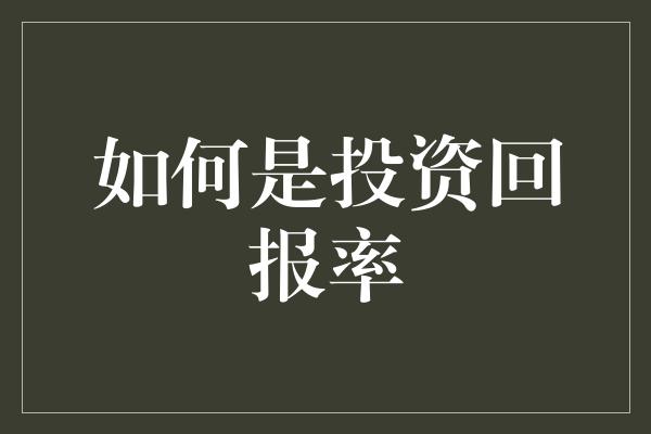 回报快的创业项目_回报创业项目的句子_回报创业项目怎么写