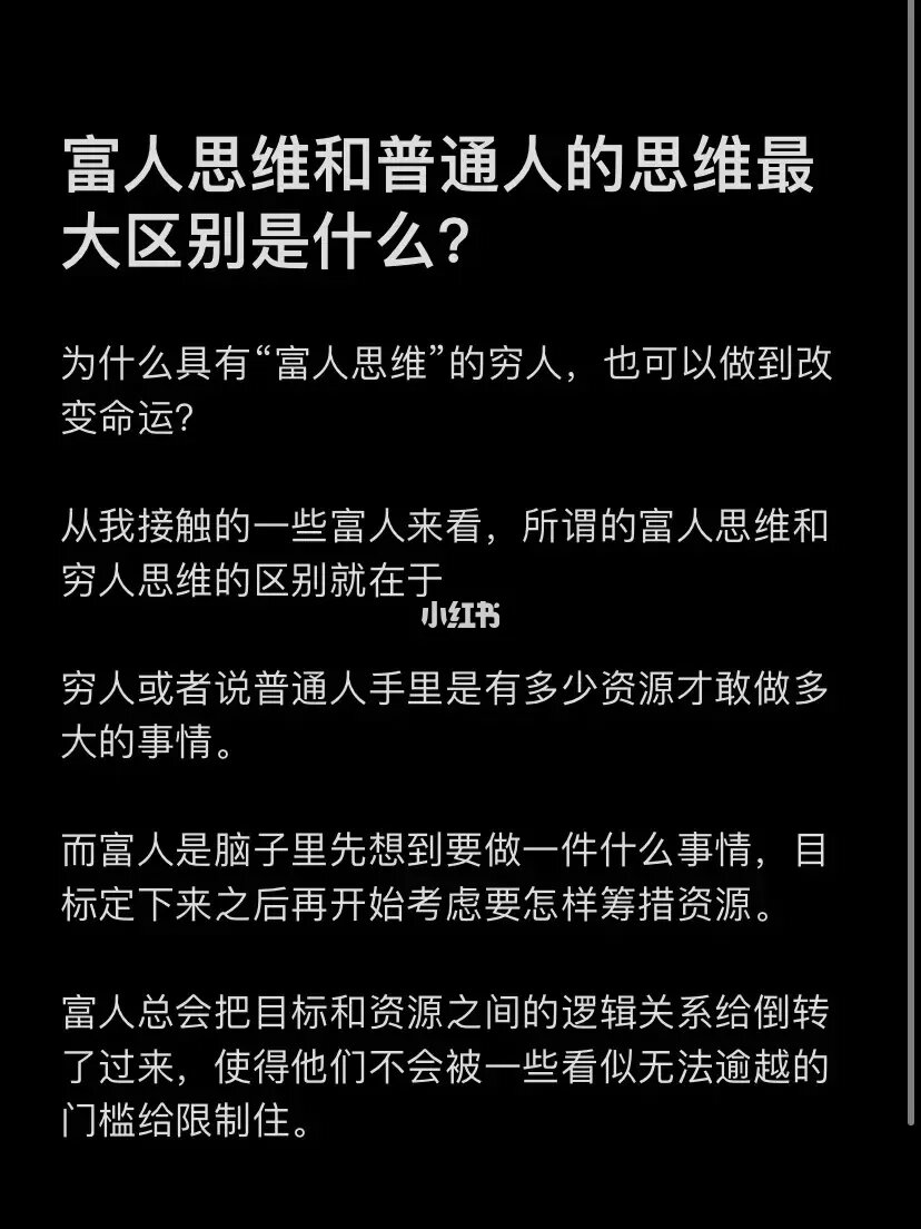 富人的赚钱思维方式_富人思维赚钱方式是什么_富人思维赚钱方式有哪些