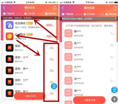 手机赚钱app哪个好_赚钱手机app大全_最赚钱的手机赚钱软件