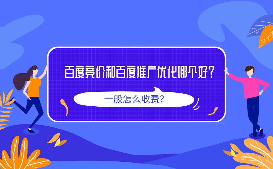 做百度推广赚钱_做百度推广怎么样_赚钱百度推广做什么