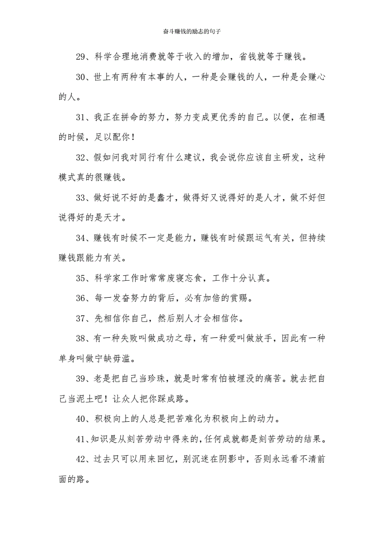 赚钱是为了什么语录_最火赚钱语录简短_经典语录赚钱