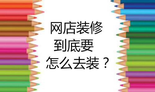 在淘宝上卖什么好赚钱_赚钱卖淘宝好上门吗_淘宝卖啥赚钱