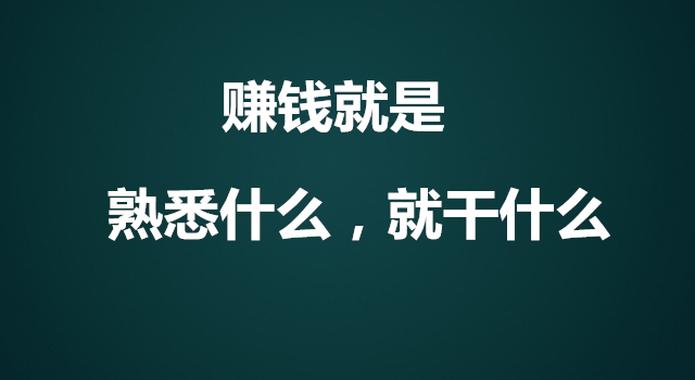 现在零元赚钱好商机_赚钱商机是什么意思_2020赚钱商机项目