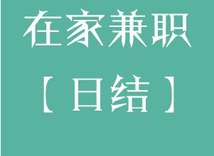 小学生暑假做什么工作赚钱_小学生暑假赚钱_小学生暑假挣钱