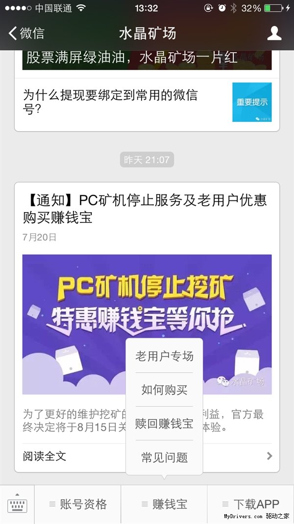 迅雷挖矿赚钱_迅雷赚钱宝全速挖矿伤硬盘吗_迅雷赚钱宝root开双矿