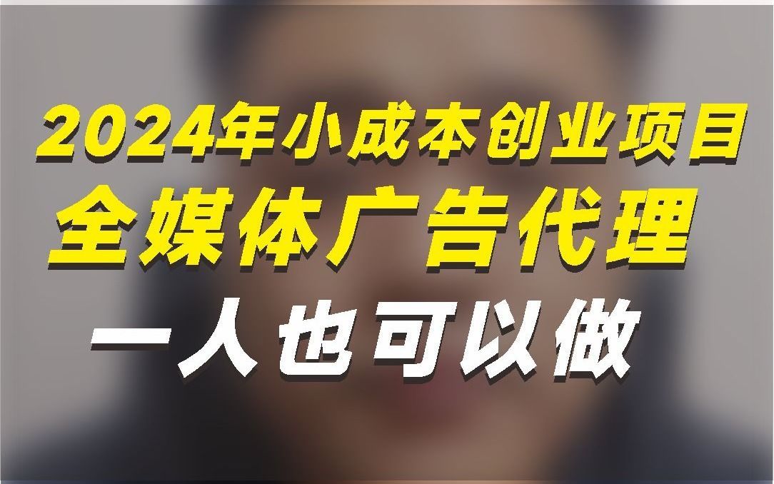 商机创业网加盟店视频_挣钱商机加盟_当下零元的赚钱加盟商机