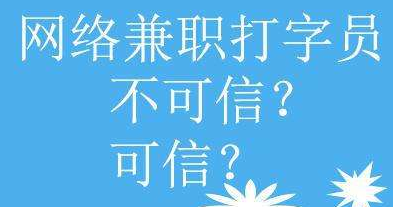 电脑打字赚钱软件_打字赚钱电脑软件下载_电脑打字赚钱平台