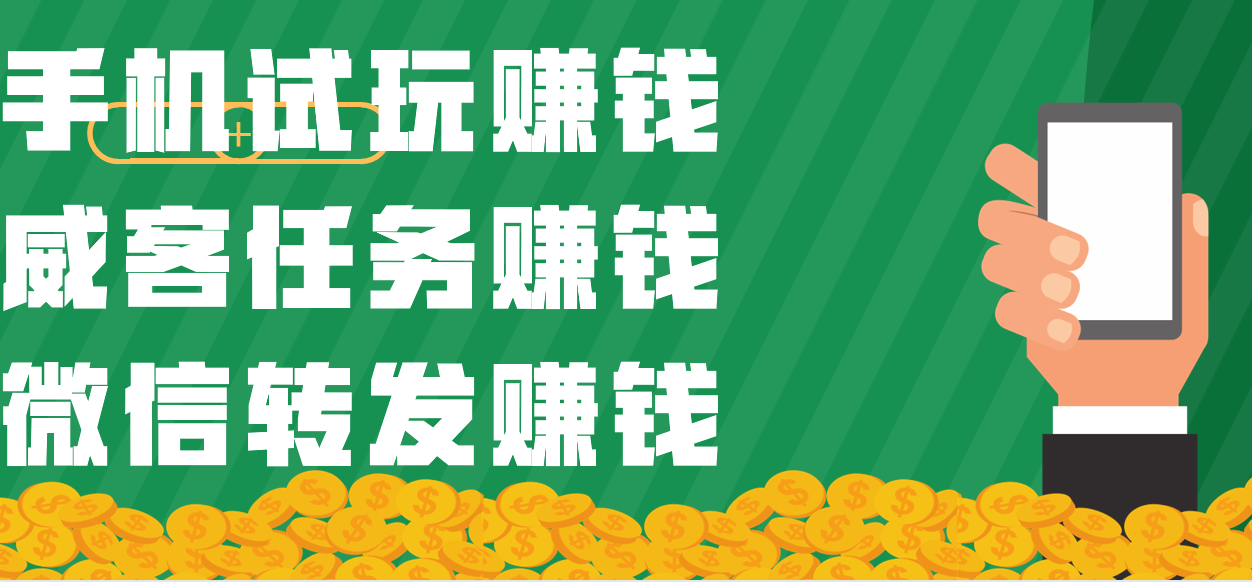 赚钱项目2021_赚钱最新项目_最新挣钱小项目