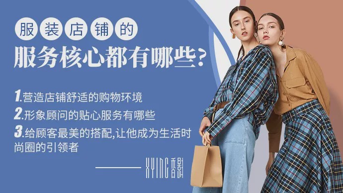 如何开服装店赚钱_服装赚钱店开店流程_服装赚钱店开什么店好