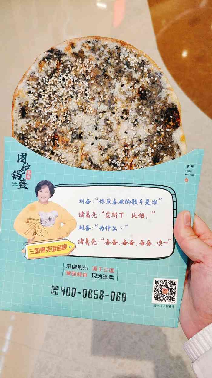 酸辣撅根粉涌金广场_孕妇能吃酸辣蕨根粉吗_酸辣粉赚钱