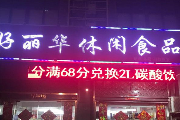 致富创业网加盟店_致富加盟网大全_致富加盟连锁店